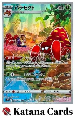 EX/NM Parasect CHR 072/071 S10a Dark Phantasma Pokemon Cards Japanese - Image 1 of 4