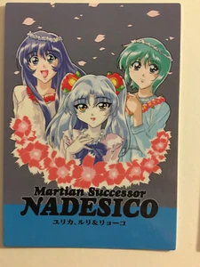 Martian Successor Nadesico Carddass Masters Part 2 - 12 - Imagen 1 de 1