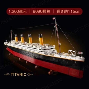 Titanic Blocks Vehicle Interchangeable 9090 Piece - Picture 1 of 5