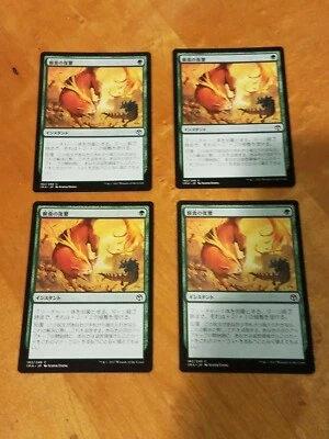 4x Prey's Vengeance - Magic the Gathering MTG Iconic Masters x4 4 Japanese - Image 1 of 2