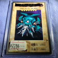 Yu-Gi-Oh! 1999 Japanese Bandai NO.43 Labyrinth Tank - Yugioh - #2286