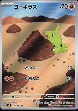 Larvitar Pokemon Karte Original  Obsidian Flammen MINT NEU 151 japanisch 114/118