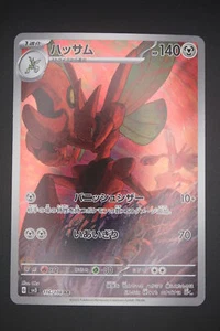Scizor - sv3 116 AR - Japonés - Carta Pokémon - Gobernante de la Llama Negra - Imagen 1 de 2