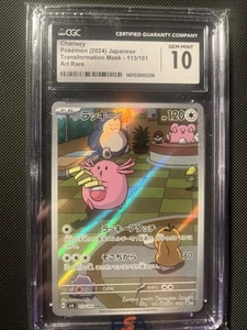 Chansey 113/101 Mask of Change Pokemon Japanese - Picture 1 of 2
