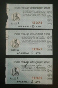 GRECIA COPA GRIEGA 2 drahmai 1972 SOCIEDAD ANTICANCER 3 NÚMEROS CONSECUTIVOS GRECIA - Imagen 1 de 2