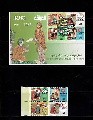 MEDICAL ASSOCIATIONS IN IRAQ,FULL SET OF 4 STAMPS MNH+ FIRST DAY ISSUE ENVELOPE. - Image 1 of 4
