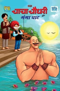 Chacha Chaudhary and Ganga Ghaat ( ) by Pran (Hindi) Paperback Book - Picture 1 of 1