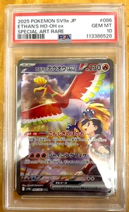 PSA 10 Ethan's Ho-Oh ex SAR 086/063 sv9a Heat Wave Arena Pokemon Card Japanese - Picture 1 of 2