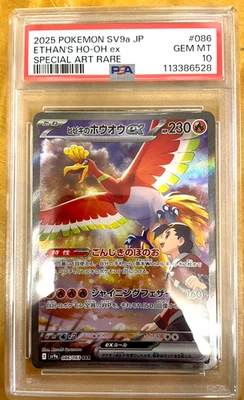 PSA 10 Ethan's Ho-Oh ex SAR 086/063 sv9a Heat Wave Arena Pokemon Card Japanese - Image 1 of 2
