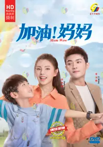 DVD Chinese Drama Mom Wow TV Series Vol.1-40End (2022 , 加油! 妈妈) English Sub - Picture 1 of 5