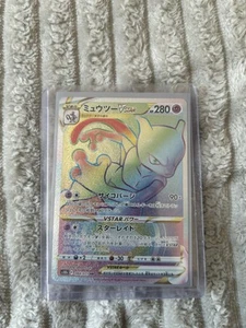 Mewtwo VSTAR 084/071 S10b: Pokémon GO Holo (Japanisch) - Bild 1 von 3