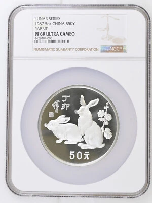 China 1987 50 Yuan Proof 5 Oz Silver Coin Lunar Year of Rabbit NGC PF69 UCAM - Image 1 of 4