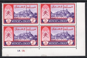 MUSCAT & OMAN 1966 MNH plate block SG 104 cv £116++ VF 5R 1A 1A - Picture 1 of 2