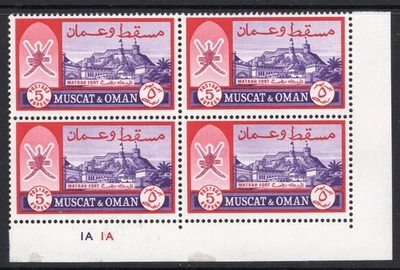MUSCAT & OMAN 1966 MNH plate block SG 104 cv £116++ VF 5R 1A 1A - Image 1 of 2