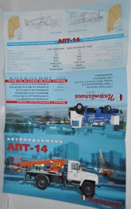 Pozhtechnika APT-14 Torre Aérea Móvil GAZ Camión Folleto Ruso Folleto Folleto - Imagen 1 de 2