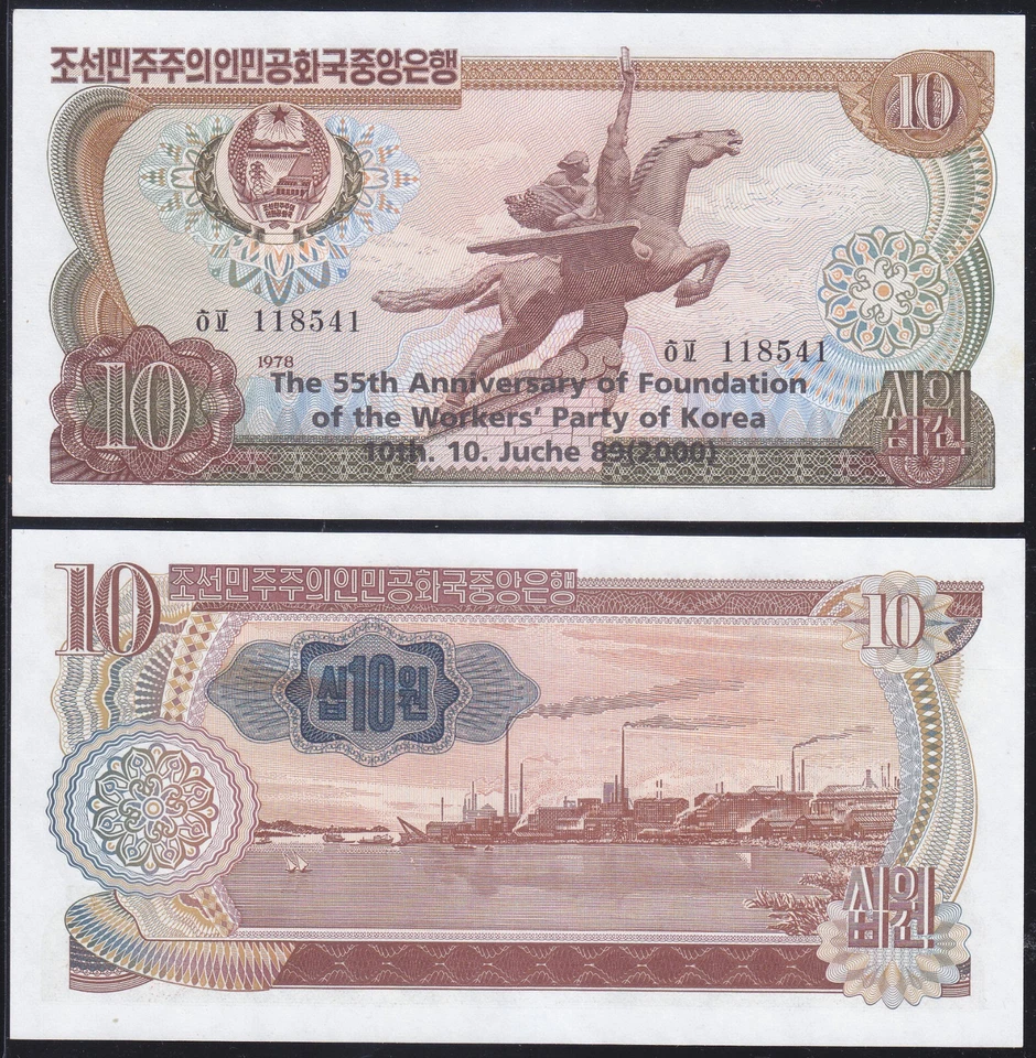 Korea 2000 - 10 Won from 1978 Overprinted (5AeEb) 55 Years Workers Party - Image 1 of 1