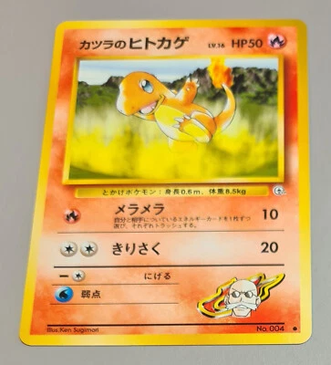 Blaine's Charmander # No.004 Common Challenge from the Darkness 1998 Japan Mint - Bild 1 von 4
