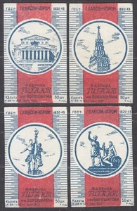 RUSSIA 1952 Matchbox Label 52#09/12 set Moscow Historic buildings, monuments. - Bild 1 von 2