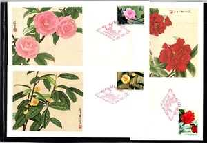 GOLDPATH: CHINA PRC STAMP FIRST DAY GP009_P022_04 - Picture 1 of 2