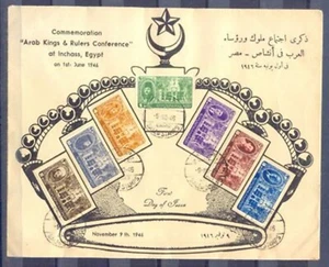 Egypt - 1946 Arab League Congress - Portraits FDC - Picture 1 of 1