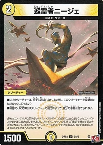 Duel Masters Royal Road Edition Spiritual Nige (Uncommon) Kaiser of Hyper Dragon - Bild 1 von 1