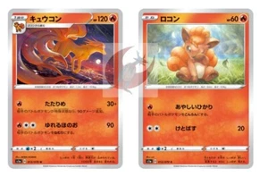 Pokemon card s1a 013/070 Ninetales Evolution Set Sword & Shield - Picture 1 of 2