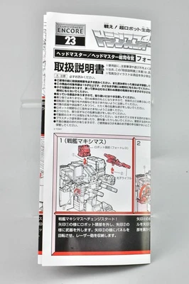 Transformers Encore 23 Fortress Maximus Takara Tomy Reissue G1 INSTRUCTIONS - Image 1 of 2