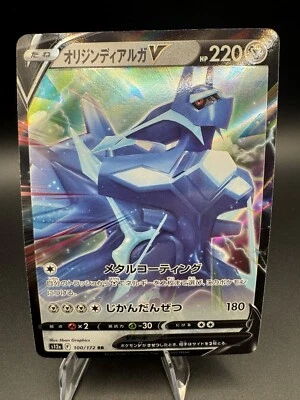 Origin Forme Dialga V RR S12a 100/172 VSTAR Universe Pokemon TCG Japanese US NM - Image 1 of 4