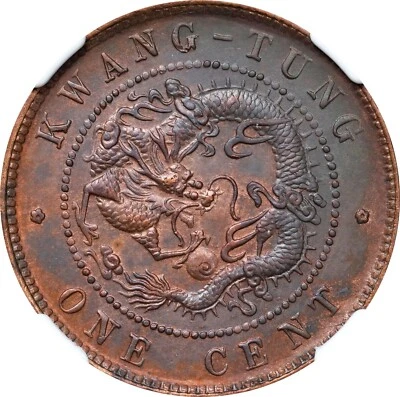 CASH385 Kwangtung Cent 1900-06 NGC MS62BN. Y-192; CCC-3, - Image 1 of 3