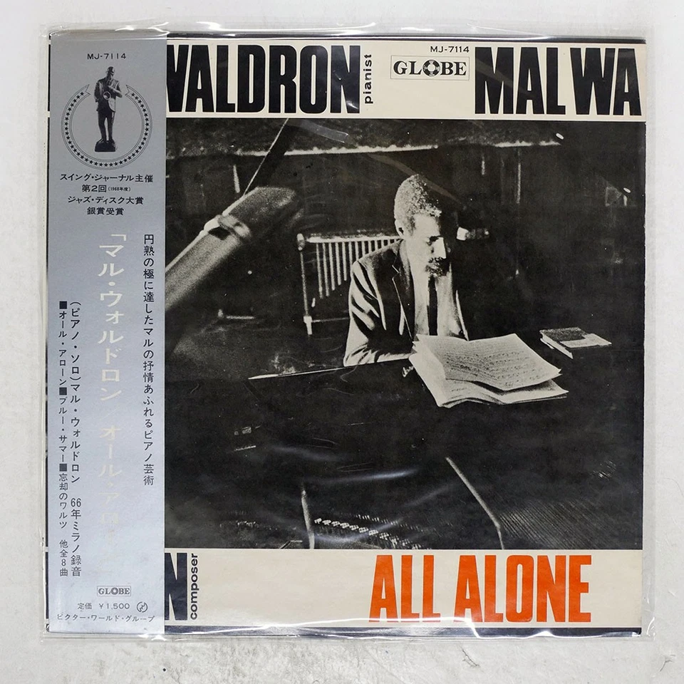 MAL WALDRON ALL ALONE GLOBE MJ7114 Japan OBI VINYL LP Foto 1 de 1