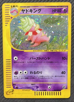 Slowking Holo Swirl 🌀 Wind from the Sea 053/087 Japanese Pokemon Card Unlimited - Image 1 of 2