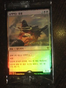 (Pre-release Foil) (NM) MTG Korean, Battle For Zendikar, Smothering Abomination - Picture 1 of 1