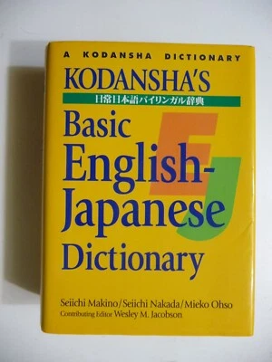 Kodansha's Basic English Japanese Dictionary Foto 1 de 2