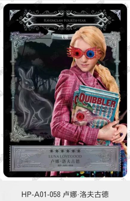 KAYOU Harry Potter Eternal Vol 1 UR CARD HP-A01-058 LUNA LOVEGOOD - Image 1 of 1