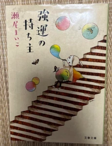 Besitzer von großem Glück aus Japan (gebraucht) (guter Zustand) - Bild 1 von 3