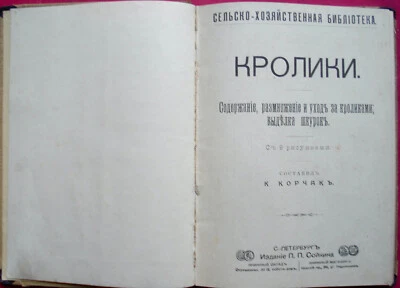 Rabbits, Two Books in One, Imperial Russia 1904/1910 - Image 1 of 4