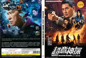 SUSPECT 超意神探 (Film) ~ All Region ~ English Subtitle ~ Hong Kong Movie ~ DVD ~ - Bild 1 von 5