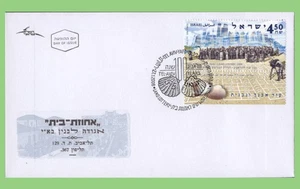 Israel 2008 Land Lottery on Philatelic Service First Day Cover - Picture 1 of 1