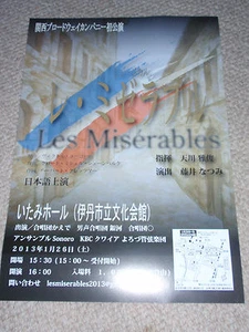 LES MISERABLES Japan flyer mini-poster 2013 one-off Japanese performance OSAKA - Picture 1 of 1