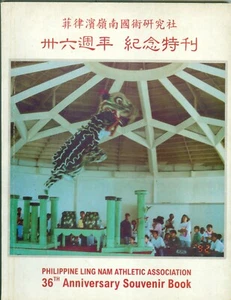 Philippine Ling Nam Association - Chinese Kung Fu / Wushu - Picture 1 of 1