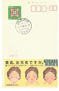 Tarjeta publicitaria Japón ECHO 2-1-1986 Nikko's productos de clorofila para acné, farmacia - Imagen 1 de 1