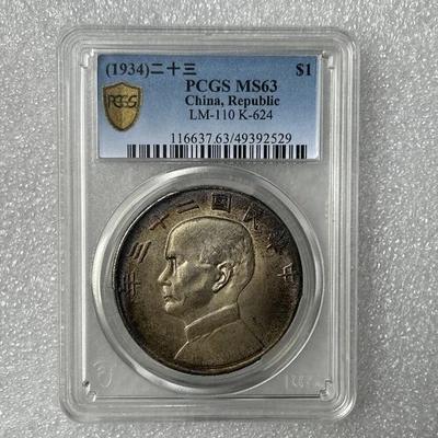 1934 China Republic Dollar PCGS MS63 LM-110 K-624 Sun Yat-sen Silver Coin - Image 1 of 3