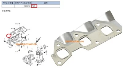 Junta colector escape motor F6A SUZUKI JIMNY JA11C JA11V JA12C JA12V JA12W Foto 1 de 4