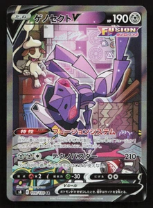 Genesect V 109/100 SR S8 Fusion Arts Japanese Pokemon Card Full Art - Foto 1 di 4