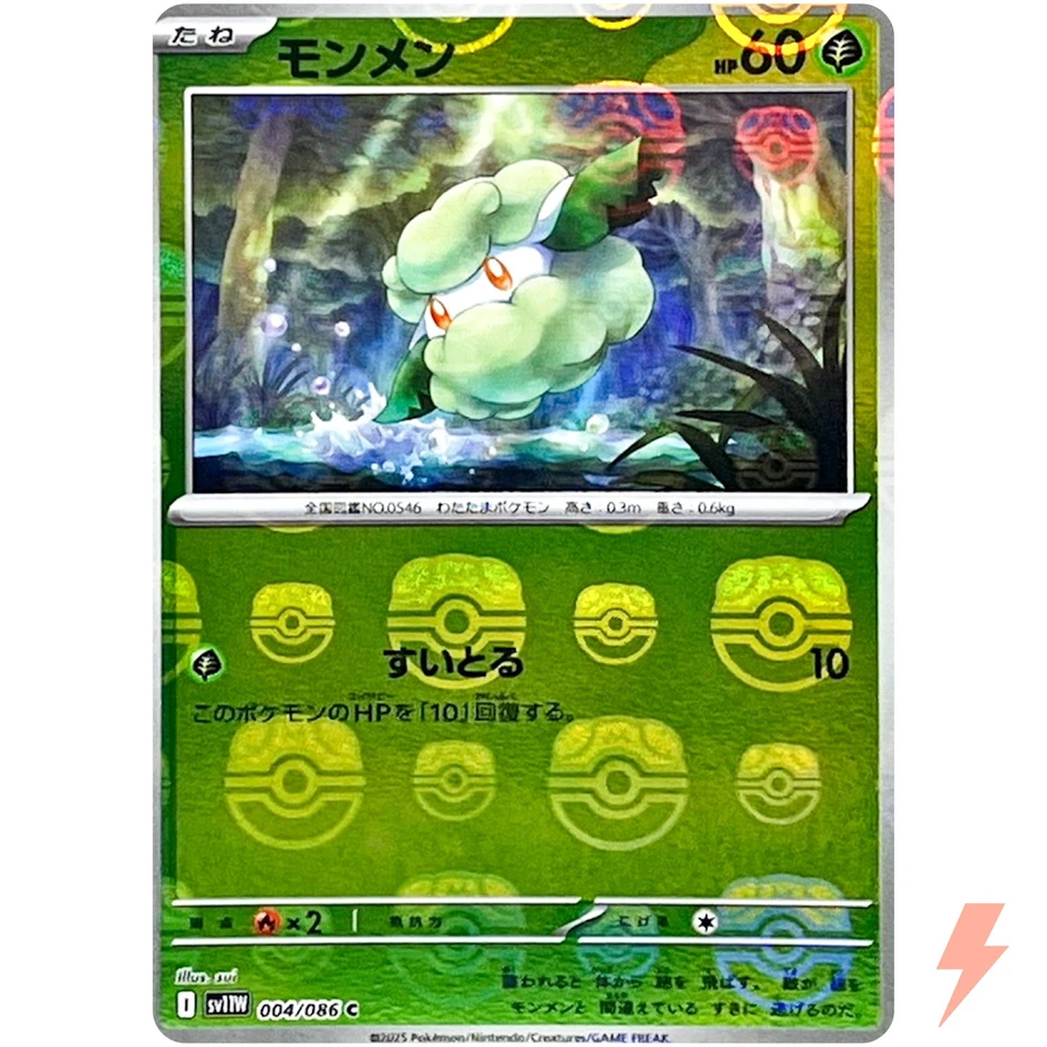 Cottonee (Master Ball Reverse Holo) C 004/086 SV11W White Flare Pokemon Japanese - Image 1 of 3