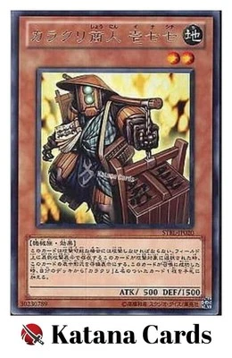 Yugioh Cards | Karakuri Merchant mdl 177 "Inashichi" Rare | STBL-JP020 Japanese - Image 1 of 4