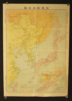 1904 RUSSO - JAPAN WAR MAP  Reprinted in Japan in 1906 / Reverse Side Korea Info - Image 1 of 4