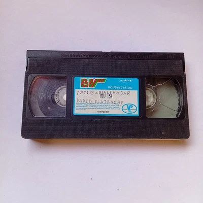 Arabic Movie VHS Victory of Youth 40s فيلم عربي انتصار الشباب اسمهان فريد الأطرش - Image 1 of 3