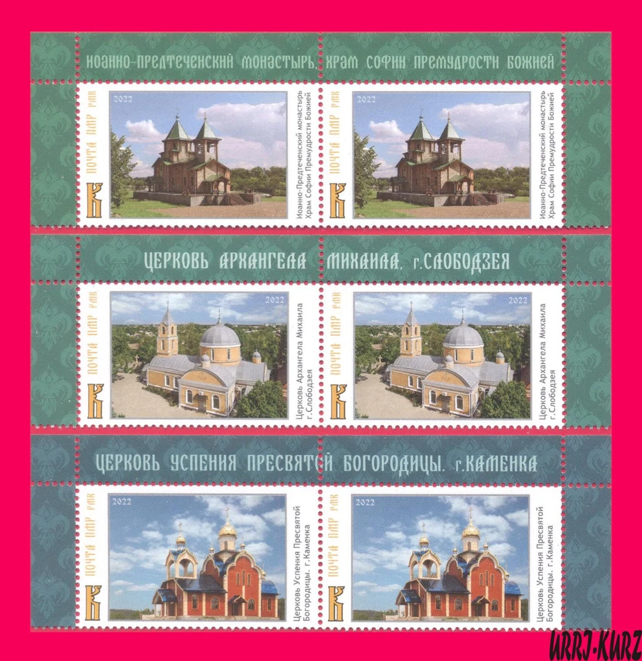 TRANSNISTRIA 2022 Architecture Religion Buildings Christian Orthodox Churches 6v - Image 1 of 1