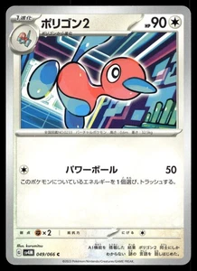 Porygon2 049/066 SV4M: Future Flash - Picture 1 of 2